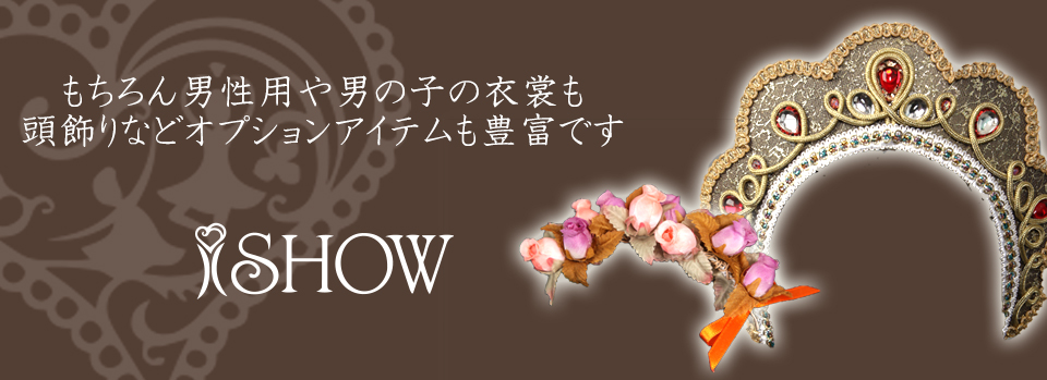 オプションアイテム