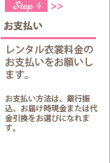STEP04予約・即納商品