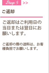 STEP05配送完了メール